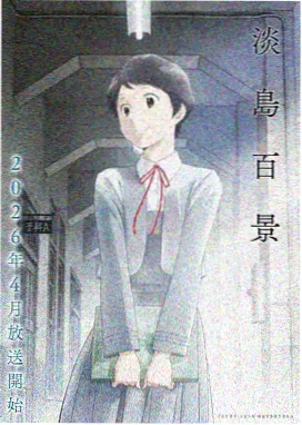 星轨列车动画在线观看
